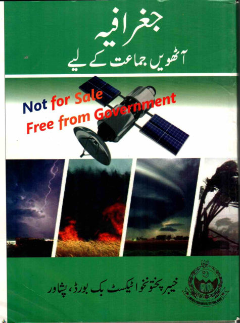 8th Class Geography (UM) KPK Textbook PDF