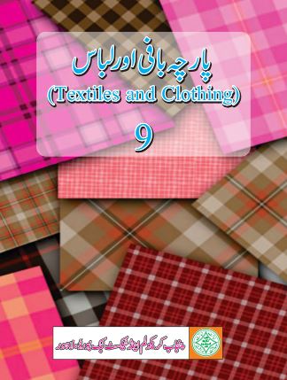 9th Class Textiles & Clothing PCTB Text Book PDF