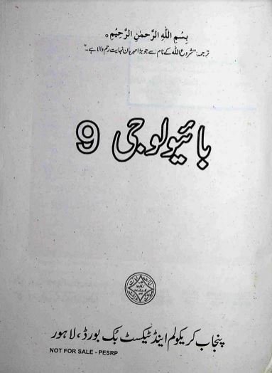 9th Class Biology (UM) Punjab Text Book PDF