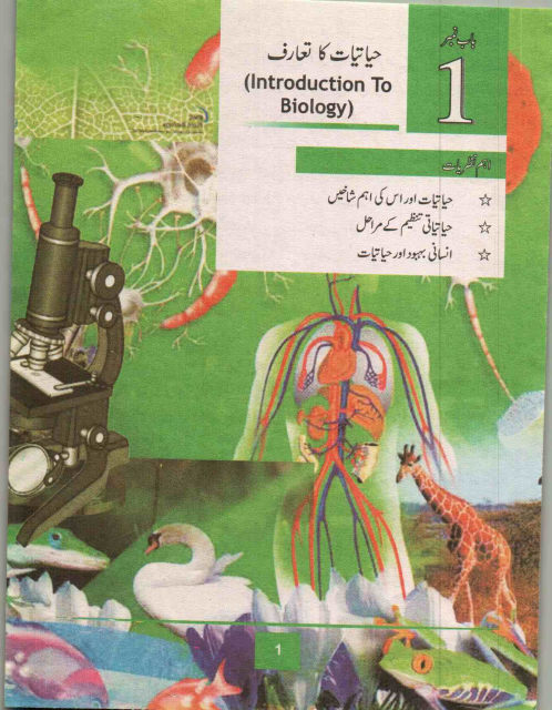 9th Class Biology (UM) KPK Textbook PDF