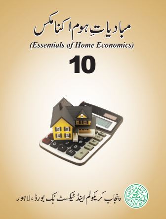 10th Class Home Economics PCTB Text Book PDF