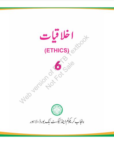 6th Class Ikhlaqiat PCTB Text Book PDF