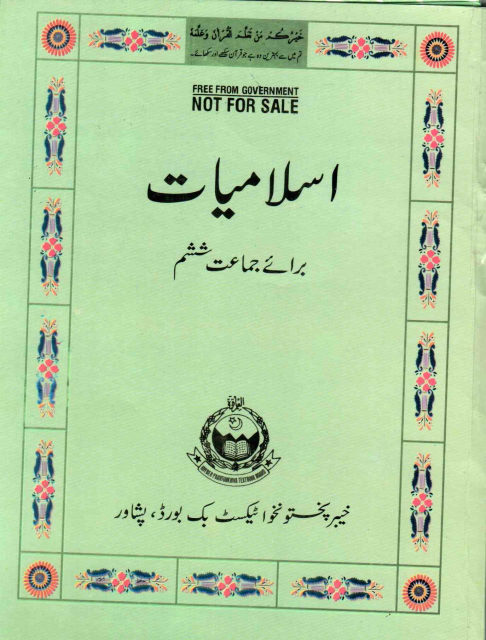 6th Class Islamiat (UM) KPK Text Book PDF