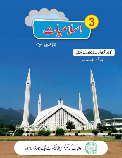 Class 3 Islamiat New Punjab Text Book PDF