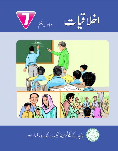 7th Class Ikhlaqiat Punjab Text Book PDF