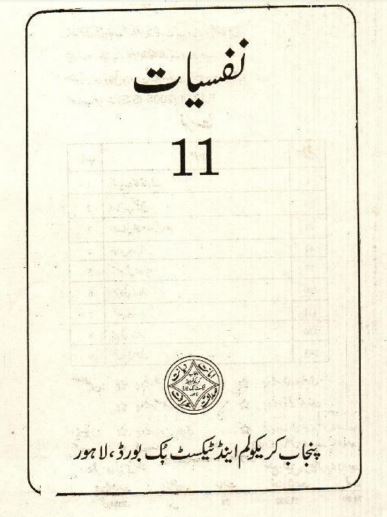 1st Year Nafsiyat Punjab Textbook PDF