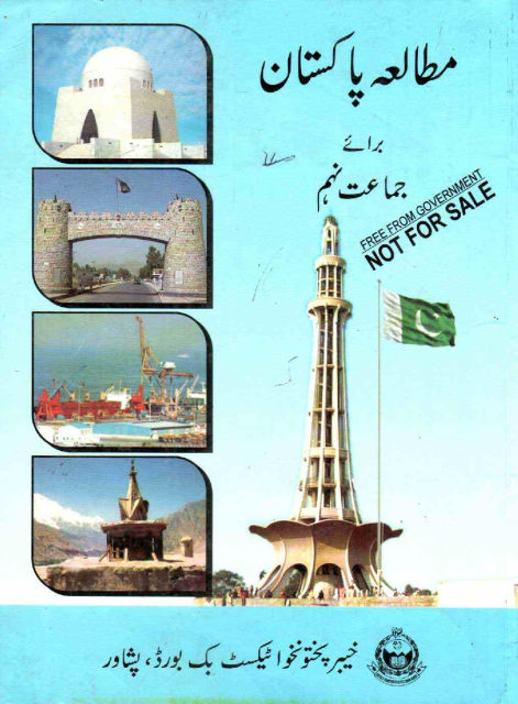 9th Class Pak Studies (UM) KPTBB Textbook PDF