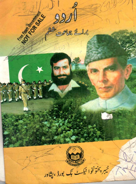 Sixth Class Urdu KPK Board Textbook PDF