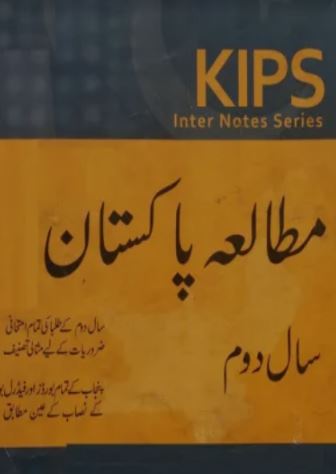 2nd Year Pak Studies Helping Book (KIPS Notes) PDF