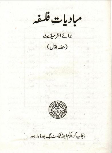 1st Year Mubadiyat e Falsfa PCTB Textbook PDF