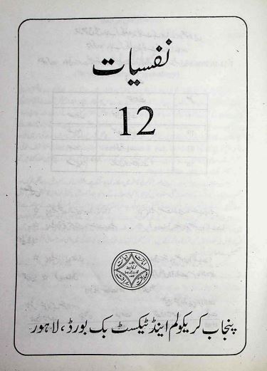 2nd Year Nafsiyat Text Book PDF by PCTB
