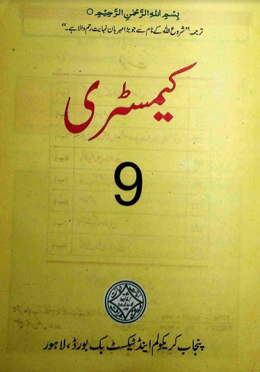 9th Class Chemistry (UM) Punjab Text Book PDF