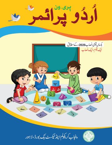 Class Pre-1 Primer Urdu PCTB Text Book (SNC)