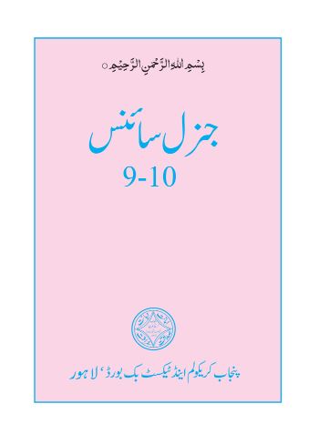 9th & 10th Class General Science (UM) Punjab Textbook PDF