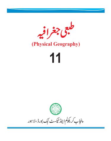 1st Year Physical Geography Punjab Textbook PDF