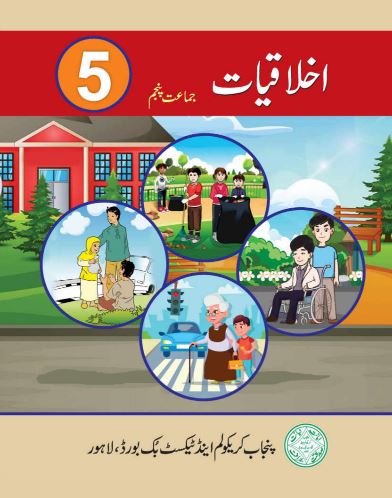 Class 5 Ethics PCTB Punjab Textbook PDF