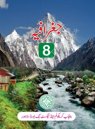 8th Class Geography (UM) Punjab Text Book PDF