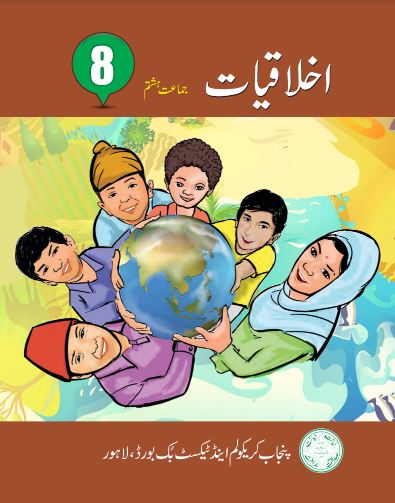 8th Class Ethics Punjab Text Book PDF