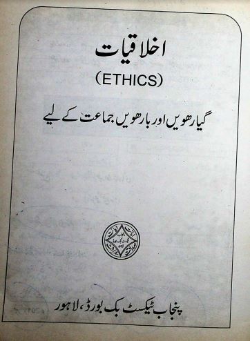 11th and 12th Class Ethics Punjab Text Book PDF