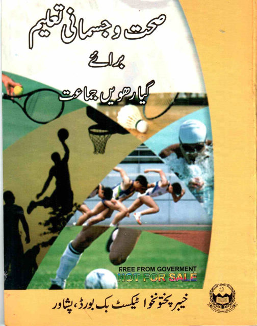 11th Class Health & Physical Education KPK Textbook PDF