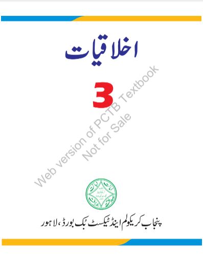 Three Class Ikhlaqiat PCTB Text Book PDF