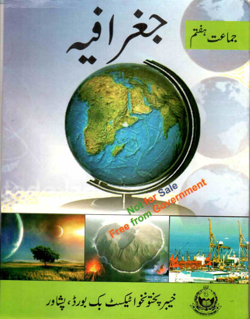 7th Class Geography (UM) KPTBB Textbook PDF