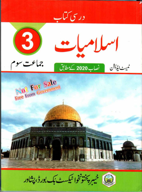 Class 3 Islamiyat Textbook PDF by KPTBB