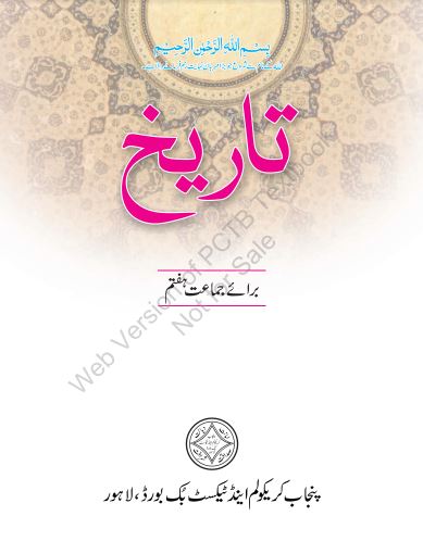 Class 7th History (UM) Punjab Text Book PDF