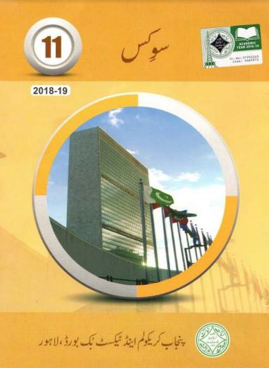 1st Year Civics (UM) Punjab Textbook PDF