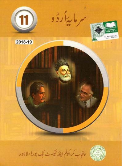 1st Year Sarmaya Urdu Punjab Textbook PDF