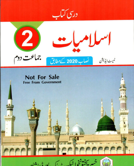 Class 2 Islamiat (UM) KPK Textbook PDF