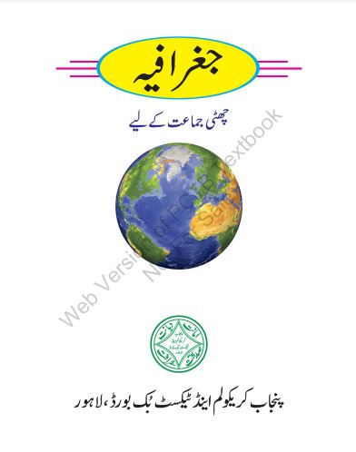 Class 6 Geography (UM) Punjab Text Book PDF