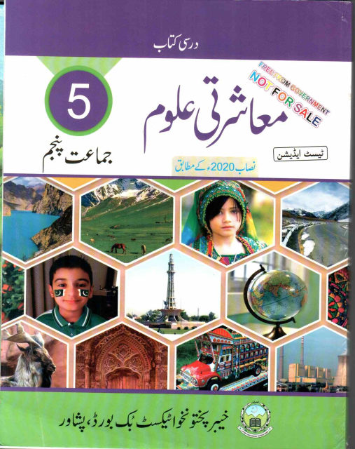 Class 5 Social Studies (UM) KPK Textbook PDF