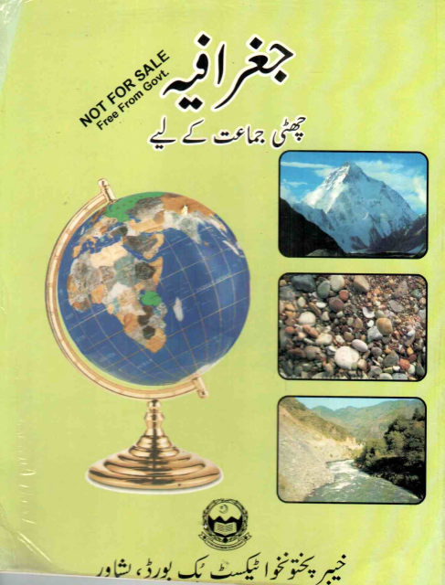 6th Class Geography (UM) KPTBB Textbook PDF